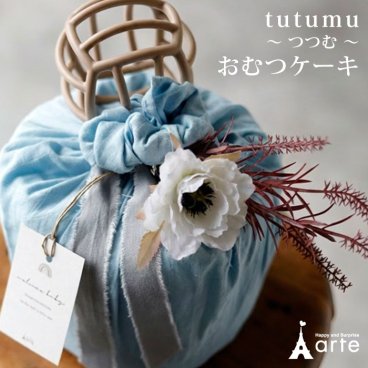 おむつケーキ 出産祝い 女の子 男の子 オムツケーキ ファーストトイ 花 ベビーシャワー おしゃれ シリコンボール 出産祝いギフト ベビー用品 プレゼント ベビーギフト ママギフト マタニティフォト お祝い オーガニック 可愛い