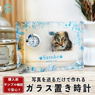 【 ガラス置き時計 】ペット 犬 猫 愛犬 イヌ ネコ 位牌 メモリアル 虹の橋 名入れ 文字入れ オーダーメイド オリジナル 写真 置き時計 ガラス 時計 フォト キューブ 記念品 アナログ 高級 プリント フォト 写真立て フォトフレーム 壁掛け プレゼント ギフト 記念 記念日 誕生日 お祝い 送料無料 お洒落 かわいい 流行 贈り物 ペット写真 クリスタル楯時計【商品番号：G08】