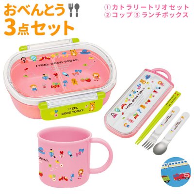 弁当箱 セット 入園 通販 女の子 男の子 ランチボックス おしゃれ かわいい 幼稚園 保育園 遠足 運動会 食洗機対応 約 360ml トリオセット コップ プラコップ プラスチック お弁当箱 SKATER スケーター QA2BA TCS1AM KE4