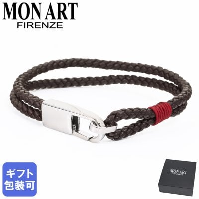 レザー 本革 ブレスレット モンアート MONART ブレスレット メンズ ウーブンレザー 本革 ブラウン BR/102 B M Made in Italy 正規代理店 レザー 本革 ブレスレット シルバー ギフト プレゼント 記念日 送別会 誕生日 お中元 結婚祝い 結婚式 彼氏 息子 夫 男性 アクセサリー 高級 父の日 母の日 即日発送 アクセサリー 彼氏 ホワイトデー