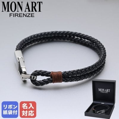 レザー 本革 ブレスレット 【名入れ無料】 モンアート MONART ブレスレット Sサイズ メンズ レディース ウーブンレザー 本革 ブラック BR/102 C S 正規代理店 レザー 本革 ブレスレット シルバー ギフト 記念日 送別会 誕生日 結婚祝い 結婚式 彼氏 息子 夫 男性 アクセサリー 高級 バレンタイン 名入れ アクセサリー 母の日 アクセサリー 彼氏 ホワイトデー