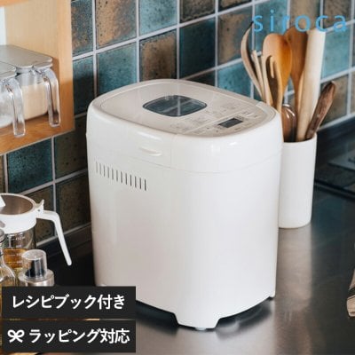 2026年版】2万円 ホームベーカリーのプレゼント おすすめ人気