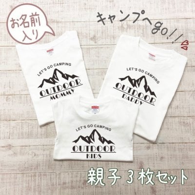 父の日 Tシャツ 名入れ ギフト tシャツ ハーフバースデー 誕生日 出産祝い 結婚祝い 名前入り スマイル smile 家族 親子 ロンパース パパ お揃い おそろい 名入れギフト ペアtシャツ ペアルック 半袖 赤ちゃん ベビー服 写真 バースデーフォト お食い初め 100日 親子コーデ マタニティフォト 結婚記念 プレゼント おしゃれ ペアギフト 親子お揃い outdoor