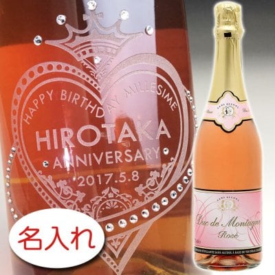 【名入れ彫刻 × スワロフスキー・ラインストーン デコレーション × デュク・ドゥ・モンターニュ ロゼ / 黒化粧箱】名入れ グラス 名前入り 名前入れ オリジナル 人気 プレゼント ラベル ギフト 刻印 レリーフ 結婚祝い 結婚記念 還暦祝い 記念日 誕生日祝い 定年 退職祝 退職記念 贈り物 いい夫婦 インスタ映え SNS映え 古希祝 喜寿