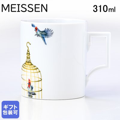 マイセン マグコレクション 鳥カゴ マグカップ マグ コップ マルチカラー 310ml Meissen 79A426-55810-1 洋食器 送別会 誕生日 お中元 還暦祝い 結婚祝い 結婚式 高級 父の日 母の日【スペシャルラッピング660円(別売り)】 バレンタイン マグカップ 成人祝い