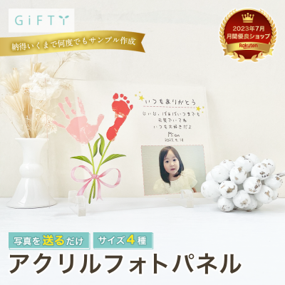手形足形専用 アクリル成長記録プレート 赤ちゃん手足型保存 誕生記念 成長milestone 花柄デザイン 透明感のある素材 卓上サイズ 飾りやすいデザイン 高品質仕上げ 出産祝い 百日祝い ハーフバースデー 一歳誕生日 こどもの日 入園記念 成長見守り 育児記録 親子愛 かわいい記念品 baby記録 オーダーメイド対応 nursery装飾