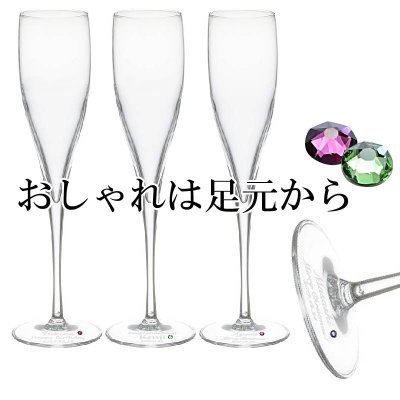 シャンパングラス《ペア》【名入れ】【オシャレは足元から... フットプレート彫刻】誕生石スワロフスキー 名入れ無料【名入れグラス/シャンパン/ペアグラス/結婚祝い/結婚記念日/誕生日/クリスマス/バレンタイン/ホワイトデー/記念日/アニバーサリー】sk　manif