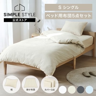 布団セット シングルサイズ ブラウン ホワイト 布団セット シングルサイズ ブラウン ホワイト 布団セット シングル 7