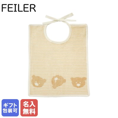 【刺しゅう名入れ無料】 フェイラー スタイ よだれかけ ビブ 30cm×25cm リボン結びタイプ 【スペシャルラッピング660円(別売り)】 トム ホワイト 誕生日 お中元 結婚祝い 結婚式 バレンタイン 高級 母の日 男の子用 女の子用