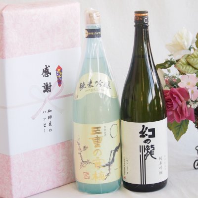 日本酒純米吟醸感謝の贈り物デラックスボックス2本セット(丸彦酒蔵 三重の寒梅純米吟醸(三重県) 皇国晴酒造 幻の瀧純米吟醸(富山県)) 1800ml×2本