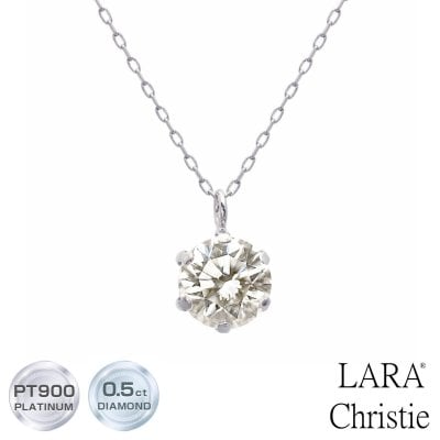 ララクリスティー ネックレス レディース  天然ダイヤモンド天然ダイヤモンド SIクラス シャンパンカラー PT900 0.5ct 6本爪 プラチナネックレス