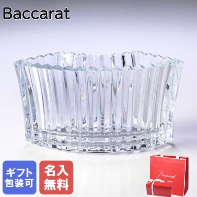 【名入れ無料】 【純正紙袋無料】 バカラ Baccarat ベース 花瓶 ミルニュイ インフィニット ベース 185 10cm 2814469 インテリア雑貨 置物 オブジェ【スペシャルラッピング660円(別売り)】 送別会 誕生日 お中元 還暦祝い 結婚祝い 結婚式 高級 父の日 母の日 成人祝い ホワイトデー