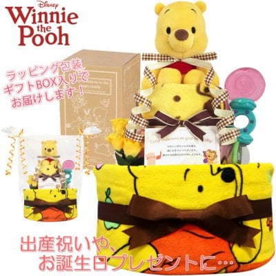 出産祝いに大人気のディズニー くまのプーさんのおむつケーキ │ウォッシュタオル 赤ちゃんのお誕生日プレゼント・内祝いギフト・贈物 【送料無料】poo3005