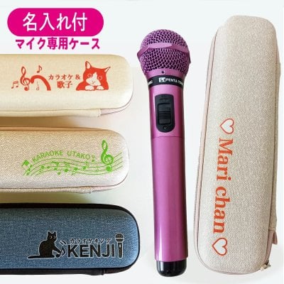 カラオケ マイマイク - プレゼント＆ギフトのギフトモール