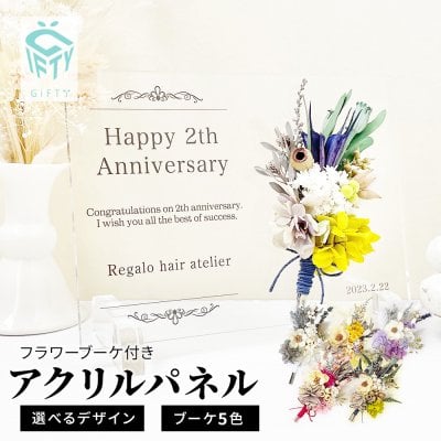 開店祝いに！！【アクリル 開店祝いデザイン i34】 開店祝い 開業祝い 花 おしゃれ 御祝 開業 店名 ロゴ リニューアルオープン オープン記念 記念品 祝い品 プレゼント ギフト オーダーメイド フラワーギフト プチギフト