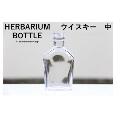 キャップ付 ハーバリウム ボトル 瓶「ウイスキー　50本セット　アルミ製ピンクゴールド」ガラス瓶  透明瓶 花材 ウエディング プリザーブドフラワー インスタ SNS ボトルフラワー オイル ハーバリウム用 透明ボトル ハーバリウムボトル おしゃれ かわいい インテリア クリア
