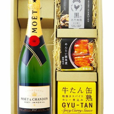 ★送料無料★モエ エ シャンドン ブリュット アンペリアル 750ml ＋ 贅沢缶詰おつまみ 3種セット【 7999 】【 シャンパン・おつまみセット 】【 ハロウィン 贈り物 ギフト プレゼント 誕生日 結婚のお祝い 】