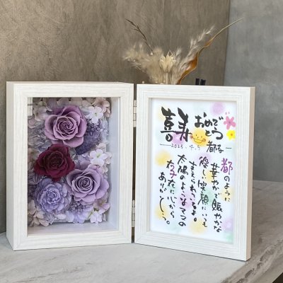 お名前のポエム付【カラー：パープル】プリザーブドフラワー ～母の日や古希や喜寿などのお祝、お誕生日プレゼントに☆ 