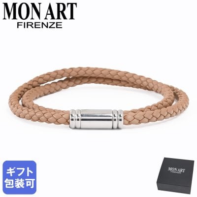 レザー 本革 ブレスレット モンアート MONART ブレスレット レディース ダブルワイディング ウーブンレザー ベージュ FLAUTO BR/88 C S Made in Italy 正規代理店 送別会 誕生日 お中元 結婚祝い 結婚式 彼氏 息子 夫 男性 アクセサリー 高級 父の日 母の日 即日発送 アクセサリー 彼氏 ホワイトデー