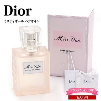 2026年版】クリスマスプレゼント 彼女 ディオール（1万円） おすすめ