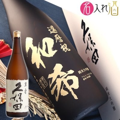 2026年版】一升瓶（お酒）のプレゼント おすすめ人気ランキング