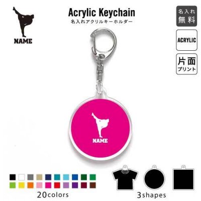 相撲2 キーホルダー 名入れ 名入れキーホルダー アクリルキーホルダー アクキー チャーム キーリング アクセサリー 関取 横綱 大関 軍配 