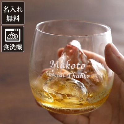【 送料無料 】【 名入れ 食洗器対応 ロック グラス ドイツ製 】 ロックグラス おしゃれ 父親 誕生日 プレゼント 60代 50代 男性 女性 コップ ガラス 名入れタンブラー ギフト 父 酒器 名入り 夫 30代 40代 義父 母 還暦 古希 喜寿 定年 退職 祝い 上司 敬老の日