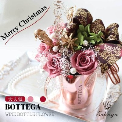 プリザーブドフラワー クリスマス アレンジ Xmas プレゼント ギフト かわいい ボタニカル インテリア おうち時間 手作り 結婚祝い 新築祝い 女性 誕生日 ウエディング 祝い 結婚記念日 ワインボトル シャンパンボトル サスティナブル SDGs 七五三 入学式 クリスマスプレゼント お歳暮 誕生日プレゼント 記念日 退職祝い 開店祝い 母の日 お見舞い 彼女 妻 母 祖母 娘 友達 20代
