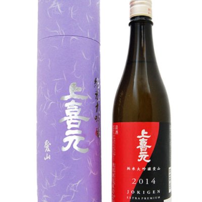 上喜元 ( じょうきげん )  純米大吟醸 愛山 2014 720ml / 山形県 酒田酒造 【 日本酒 】【 丸筒入り 】【 4320 】【 ハロウィン 贈り物 ギフト プレゼント 誕生日 結婚のお祝い 】