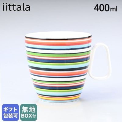 イッタラ マグカップ マグ コップ 400ml オレンジ オリゴ 1006323 北欧食器 洋食器 誕生日 結婚祝い 結婚式 バレンタイン 高級 ホワイトデー 父の日 母の日【スペシャルラッピング660円(別売り)】