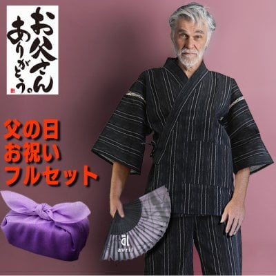 父の日 [甚平 父の日ギフト フルセット] プレゼント メンズ おしゃれ 父 父親 40代 50代 60代 70代 80代 90代 下駄セット お誕生日 大きいサイズ お祝い セット 詰め合わせ 還暦祝い 古希 喜寿 長寿 日付指定  父の日プレゼントギフト  父の日当日お届け可 【送料無料】 甚平 感謝状 下駄セット