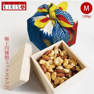【お中元 お歳暮 贈り物 おつまみ ギフト】高級桐箱入り ミックスナッツ Mサイズ 《300g》】極上四種類 オシャレな風呂敷梱包 木箱 防虫 防菌 防カビ効果 おしゃれ 雑貨 母の日 贈り物 富士山 キイロ