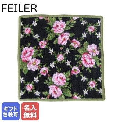 【刺しゅう名入れ無料】 フェイラー ハンカチ AMELIE アメリ ブラック フォレストグリーン 25cm 誕生日 お中元 結婚祝い 結婚式 バレンタイン 高級 母の日 名入れギフト ハンカチ ホワイトデー