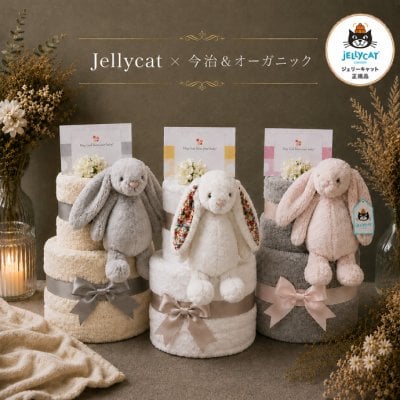 おむつケーキ Jellycat ジェリーキャット ソフトトイ さる ウサギ 今治タオル 2段 出産祝い POLO RALPH LAUREN 男の子 女の子 オーガニック ラルフローレン くすみカラー ギフトセット 送料無料 豪華 思い出 赤ちゃん 子供 出産 ベイビー クリスマス ハロウィン バレンタイン 七五三 初節句 子供の日 ギフトセット 人気 端午の節句 ひな祭り 男の子 女の子