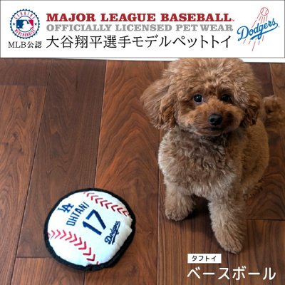 MLB公式 ロサンゼルス ドジャース 大谷翔平選手モデル 犬用 タフトイ ベースボール
