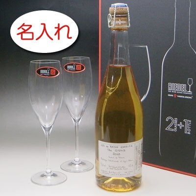 【名入れ ボトル 彫刻 ノンアルコール × リーデルグラス ギフトセット / ポール ジロー スパークリング グレープジュース / ギフトＢＯＸ】名入れ ボトル 名前入り 名前入れ オリジナル プレゼント ラベル ギフト 刻印 レリーフ 結婚祝い 結婚記念 還暦祝い 記念日 誕生日祝い 定年 退職祝 退職記念 贈り物 いい夫婦 インスタ映え 父の日 母の日 卒業記念 古希祝 喜寿祝 米寿