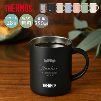★【名入れ プレゼント】名前入りプレゼント サーモス・THERMOS 真空断熱マグカップ JDG-352C【マーク】保冷保温 二重構造 名入れギフト オリジナル プレゼント 誕生日 記念品 即日 無料ラッピング メッセージカード 