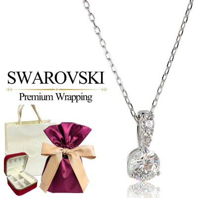 Swarovski クリスタル ネックレス　プレゼント 2026年版】スワロフスキー クリスタルのネックレスのプレゼント