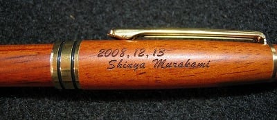 木製ボールペン(ローズウッド) 彫刻 　名入れサービス!! 【誕生日・入学祝・退職祝・父の日・母の日・贈り物】