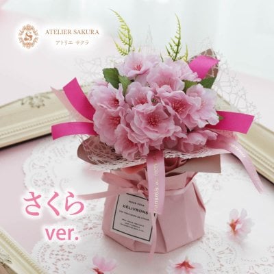 そのまま飾れるブーケ スタンディングブーケ ギフト さくら 桜 アートフラワー 造花 枯れない花 花束 花 プレゼント そのままブーケ フラワーギフト 誕生日 結婚記念日 記念日 お祝い 敬老の日 父の日 卒業 卒園 入学 入園 母 祖母 妻 彼女 父 友人 プレゼント バラ ピンク イエロー花
