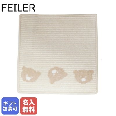 【刺しゅう名入れ無料】 フェイラー ハンカチ ハンドタオル タオルハンカチ 25cm トム シーシェル 【スペシャルラッピング660円(別売り)】 誕生日 お中元 夏ギフト タオルハンカチ 結婚祝い 結婚式 バレンタイン 高級 母の日 名入れギフト ハンカチ