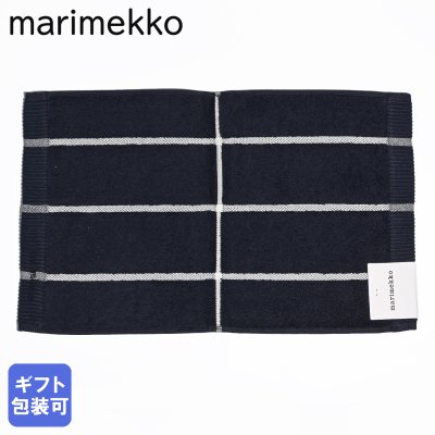 マリメッコ marimekko タオル ゲストタオル フェイスタオル 50×30cm TIILISKIVI VIERASPYYHE ブラック 72795 072795 910 北欧雑貨 北欧デザイン 送別会 誕生日 お中元 結婚祝い 結婚式 高級 父の日 母の日【スペシャルラッピング660円(別売り)】 ネコポス 成人祝い