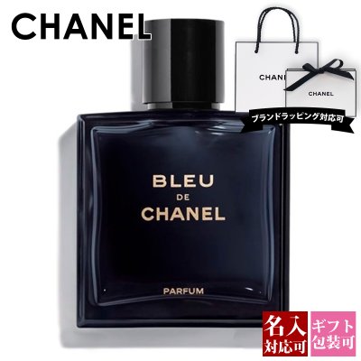 シャネル（CHANEL） メンズ香水】人気ランキング2026年決定版