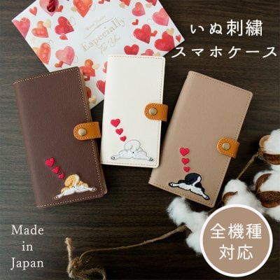 Android対応 全機種対応 スマホケース 手帳型 【 刺繍 柴尻 ハート 】 柴犬 犬 レザー 誕生日 プレゼント ギフト 贈り物 スマホショルダー  父の日