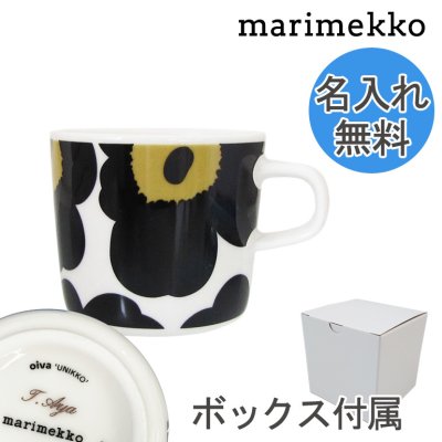 【名入れ無料】 マリメッコ marimekko マグカップ マグ コップ コーヒーカップ 200ml 食器 ウニッコ UNIKKO ブラック×ホワイト 63429 030 イニシャル 北欧食器 洋食器【スペシャルラッピング660円(別売り)】 送別会 誕生日 お中元 結婚祝い 結婚式 高級 父の日 母の日 ホワイトデー