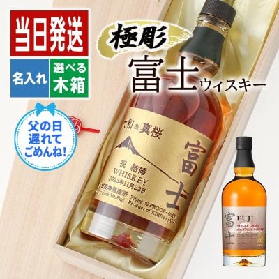 キリン　エンブレム　プレミアムウイスキー非売品　ギフトセット キリン（KIRIN） 名入れウイスキー】人気ランキング2026年決定版