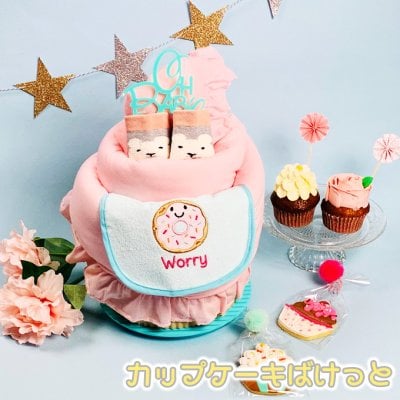 【カップケーキばけっと】サニーマット 出産祝い 名入れ 刺しゅう ギフトセット オムニウッティ バケツ 