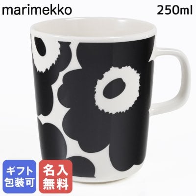 【名入れ無料】 マリメッコ marimekko マグカップ マグ コップ コップ 250ml 食器 UNIKKO ウニッコ ブラック×ホワイト 70741 190 イニシャル 北欧食器 洋食器【スペシャルラッピング660円(別売り)】 送別会 誕生日 お中元 結婚祝い 結婚式 高級 父の日 母の日 成人祝い ホワイトデー