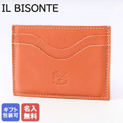 【名入れ無料】 イルビゾンテ IL BISONTE カードケース メンズ レディース バケッタレザー 本革 CARAMEL キャラメル ヤキヌメ C1167 EP 145 箔押し 【スペシャルラッピング660円(別売り)】送別会 誕生日 お中元 結婚祝い 結婚式 彼氏 息子 夫 男性 彼女 妻 女性 名刺入れ 高級 ファッション小物 ビジネス小物 クリスマスプレゼント ビジネス小物 彼氏 名刺入れ