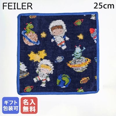 【名入れ無料】フェイラー FEILER ハンカチ ハンドタオル 25cm メンズ レディース ギャラクシー スター ジーンズ 送別会 【スペシャルラッピング660円(別売り)】 誕生日 お中元 夏ギフト タオルハンカチ 結婚祝い 結婚式 結婚記念日 出産祝い 高級 母の日 ホワイトデー バレンタイン